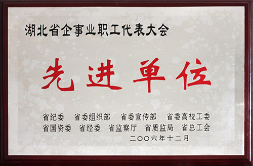 省九部门颁发先进单位